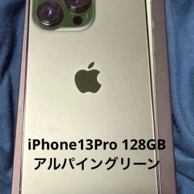 iPhone 13Pro 本体 アルパイングリーン