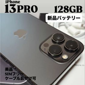 【新品バッテリー】iPhone 13 PRO 128GB グラファイト 本体