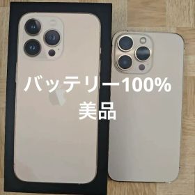 超美品Apple iPhone13Pro ゴールド128GB