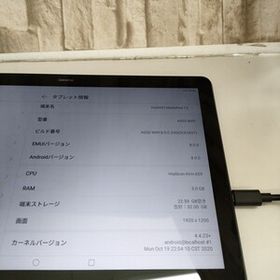 ◎0712x0203 HUAWEI MediaPad T5 タブレット 初期化済み ※同梱不可