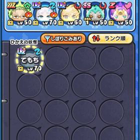 uz.zzz2ページおはじきキャラ一体 | 妖怪ウォッチ ぷにぷにのアカウントデータ、RMTの販売・買取一覧