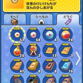 uz.zzz3ページ極土、おはじきキャラ有り | 妖怪ウォッチ ぷにぷにのアカウントデータ、RMTの販売・買取一覧