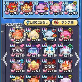 Yポ26万UZ+11体UZ31体 永久×3体 コラボ完全攻略済 引退垢 | 妖怪ウォッチ ぷにぷにのアカウントデータ、RMTの販売・買取一覧