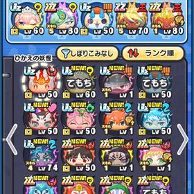 Uz多数アカウント メアパス変更⭕️ | 妖怪ウォッチ ぷにぷにのアカウントデータ、RMTの販売・買取一覧