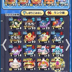 引退垢🌈ワンオーナー‼️ | 妖怪ウォッチ ぷにぷにのアカウントデータ、RMTの販売・買取一覧