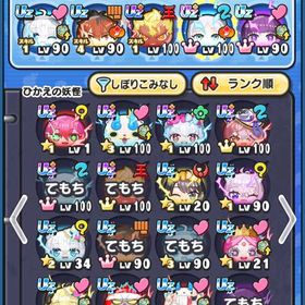 フリーレンコラボコンプ ワイポ30万 | 妖怪ウォッチ ぷにぷにのアカウントデータ、RMTの販売・買取一覧