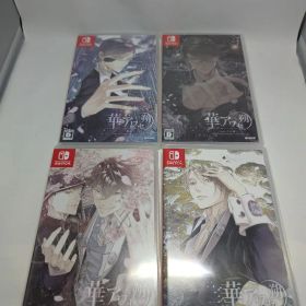Switch 華アワセ 朔 いろは編 蛟編 姫空木編 唐紅/うつつ編 4セット