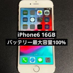 iPhone6 16GB バッテリー最大容量100%