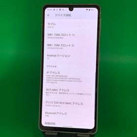 ★本体美品 AQUOS sense7 128GB ライトカッパー SIMフリー KDDI ◯