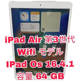 iPad Air 第3世代 | 64 GB | Wifi Only