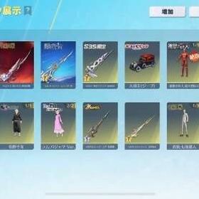 「再出品」引退するので売ります | 荒野行動のアカウントデータ、RMTの販売・買取一覧