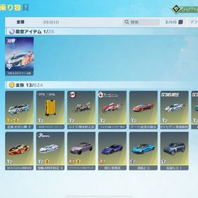 セラフ、宿儺殿堂 | 荒野行動のアカウントデータ、RMTの販売・買取一覧