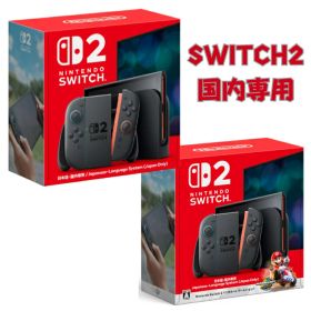 新品 ニンテンドー 任天堂 Nintendo Switch2 Switch 2 スイッチ2 ゲーム 本体 ハード 日本語・国内専用 マリオカート ワールド セット 据え置き 最新 バッテリー