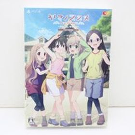 21TO●PlayStation４ ヤマノススメ Next Summit あの山に、もう一度 完全生産限定版 プレステ４ ゲームソフト 未開封