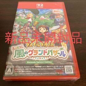 Switch2 牧場物語 Let's!風のグランドバザール 新品未開封品(家庭用ゲームソフト)