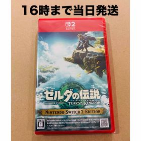 ニンテンドースイッチ(Nintendo Switch)の【Switch2】ゼルダの伝説 ティアーズ オブ ザ キングダム(家庭用ゲームソフト)