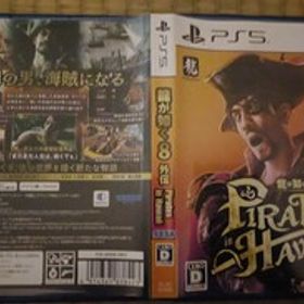 PS5 龍が如く8外伝