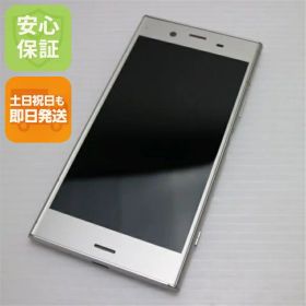 【中古】 超美品 SO-01K Xperia XZ1 シルバー スマホ 安心保証 即日発送 スマホ 中古本体 白ロム 中古 DoCoMo SONY 土日祝発送OK