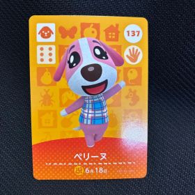 ペリーヌ あつ森・あつまれどうぶつの森・アミーボ・amiiboカード