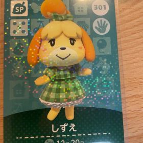 しずえ あつ森・あつまれどうぶつの森・アミーボ・amiiboカード