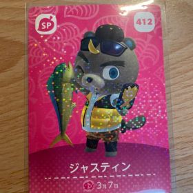 ジャスティン あつ森・あつまれどうぶつの森・アミーボ・amiiboカード