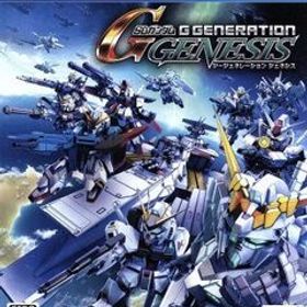 SDガンダム Gジェネレーション ジェネシス/PS4