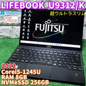 2022年製《超ウルトラスリム》第12世代上級ハイスペック【 富士通 LIFEBOOK U9312/K 】Corei5-1245U/RAM8GB/カメラ/Wi-Fi6E/LTE/MSOffice