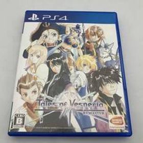 PS4 テイルズ オブ ヴェスペリア REMASTER