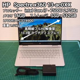 HP Spectre x360 13 ノートPC i7 16GB 本革ケース