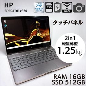 ★良好★ HP SPECTRE X360 i7 16GB SSD512 _844