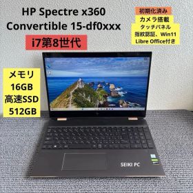 HP Spectre x360 Convertible 15-df0xxx