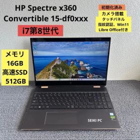 HP Spectre x360 Convertible 15-df0xxx メモリ16GB SSD 512GB Win11タッチパネル 指紋認証