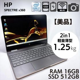 ★美品★ HP SPECTRE X360 i7 16GB SSD512 _809
