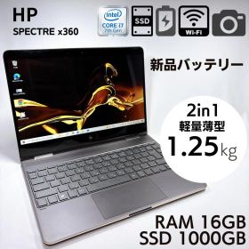★新品バッテリー★ HP SPECTRE X360 i7 16GB _811