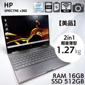 ★美品・タッチパネル★HP Spectre X360 i7 16GB_807