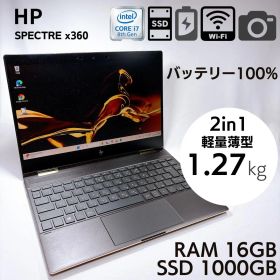 ★美品・バッテリー100%★ HP Spectre X360 16GB