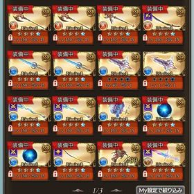 引退アカ、ルミ2、プロヴィ完凸 | グラブルのアカウントデータ、RMTの販売・買取一覧