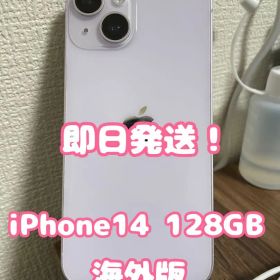 【即日発送！】【海外版！】iPhone14 パープル 128GB