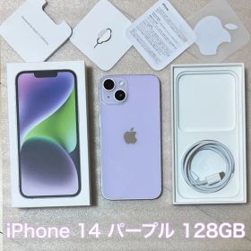 iPhone 14 パープル 128GB