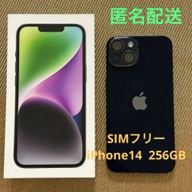 iPhone 14 ブラック 256 GB SIMフリー