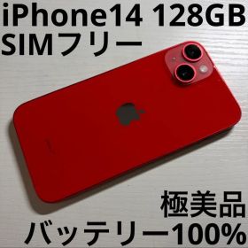 iPhone14 128GB レッド RED SIMフリー