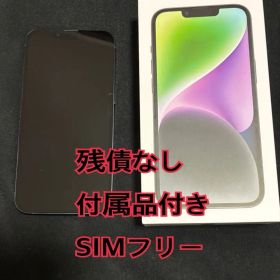 〈値下げ可〉【付属品付き】iPhone14 ミッドナイト 128GB