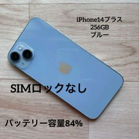 美品 iPhone14プラス 256GB ブルー アップル 本体 スマホ