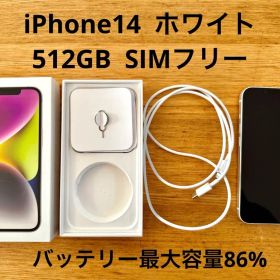 iPhone14 ホワイト512GB SIMフリー