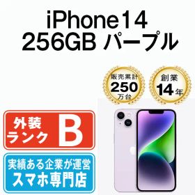 【中古】 iPhone14 256GB パープル SIMフリー 本体 スマホ アイフォン アップル apple 【送料無料】 ip14mtm2224