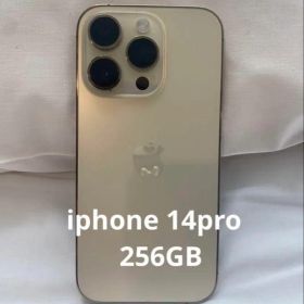 【即日発送！】iPhone 14 Pro 256GB