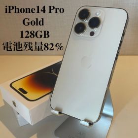 iPhone14 Pro ゴールド 128GB 電池残量82%