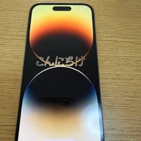 ★美品★ iPhone 14 Pro 本体 箱あり