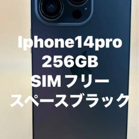 iPhone 14 Pro 256GB スペースブラックバッテリー純正91%