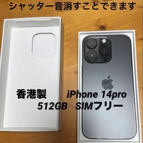 香港版iPhone14pro 512GB SIM フリー、Dual SIM